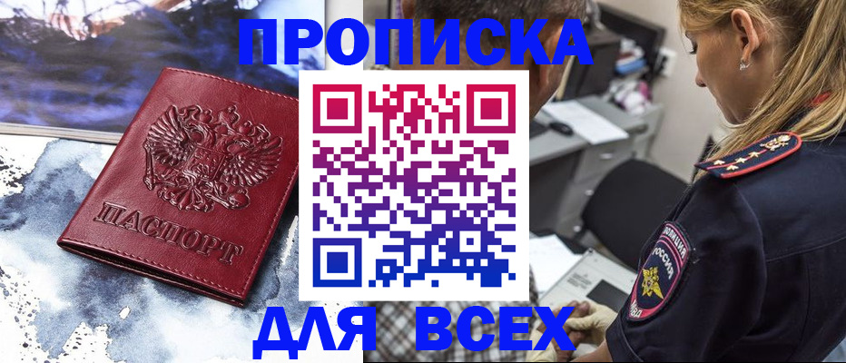 временная регистрация адрес в Кубинке