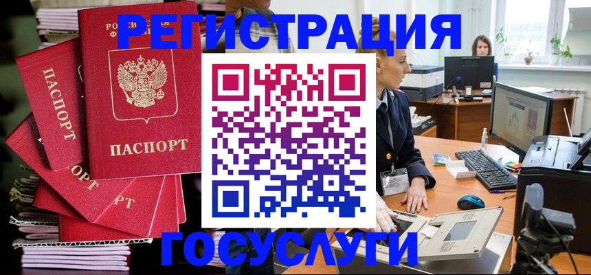 прописка для школы в Кубинке