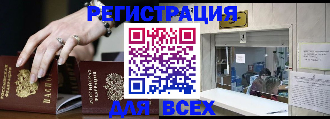 где прописаться в Кубинке