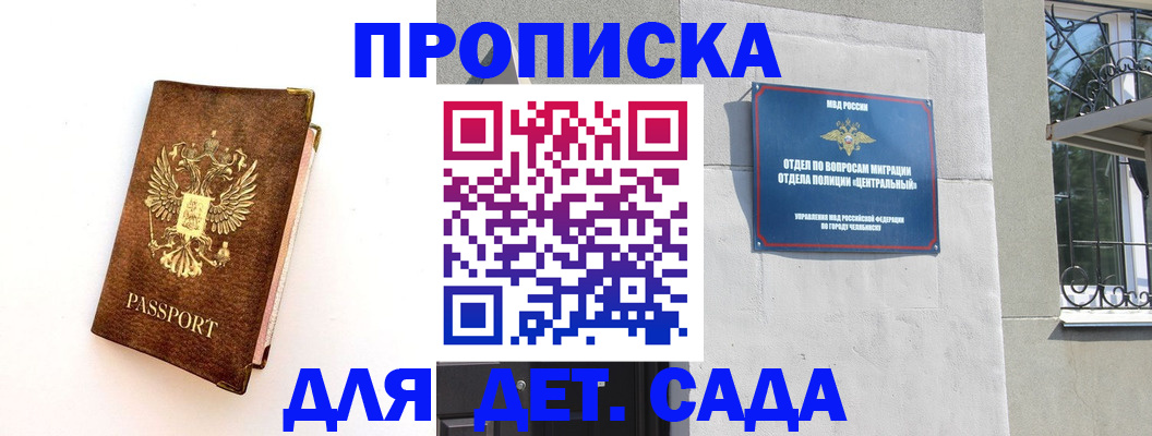 временная регистрация гарантия в Кубинке